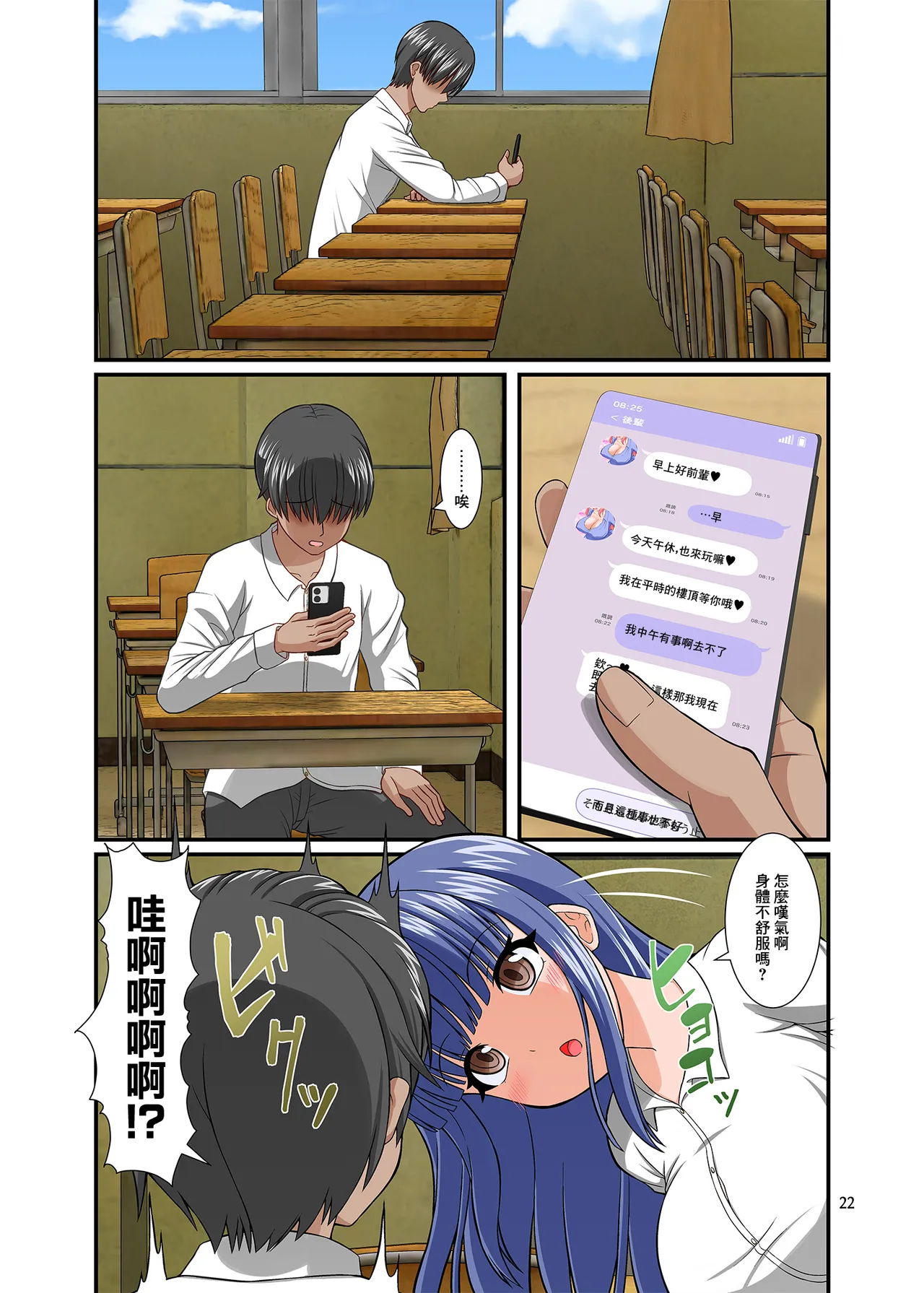 [yasha(村上ヤマト)]サキュガク～サキュバスのいる学園生活～ image number 22