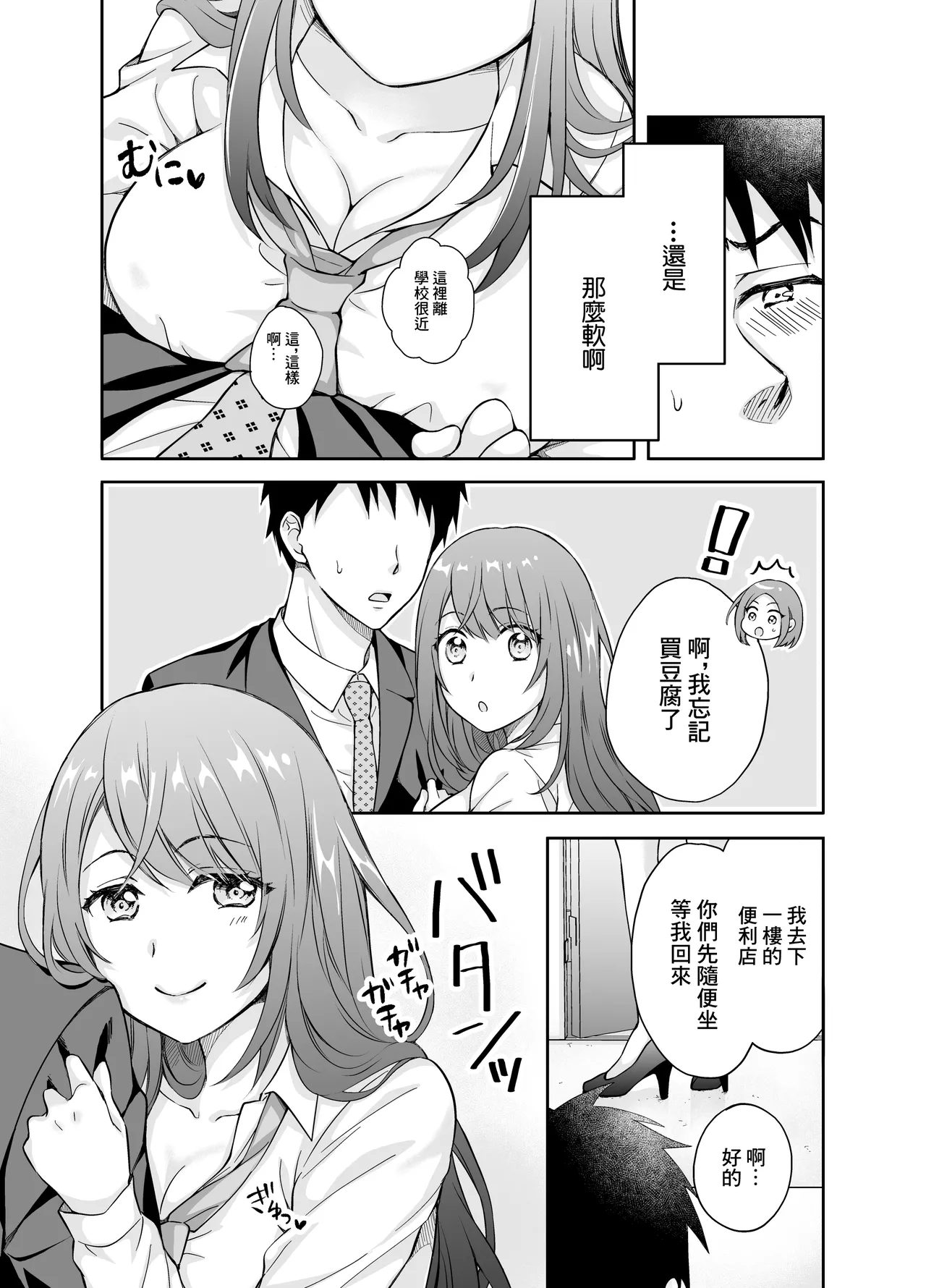 [伊桜さち]彼女の妹に強引に迫られてこっそりヤリまくった夜 图片编号 3