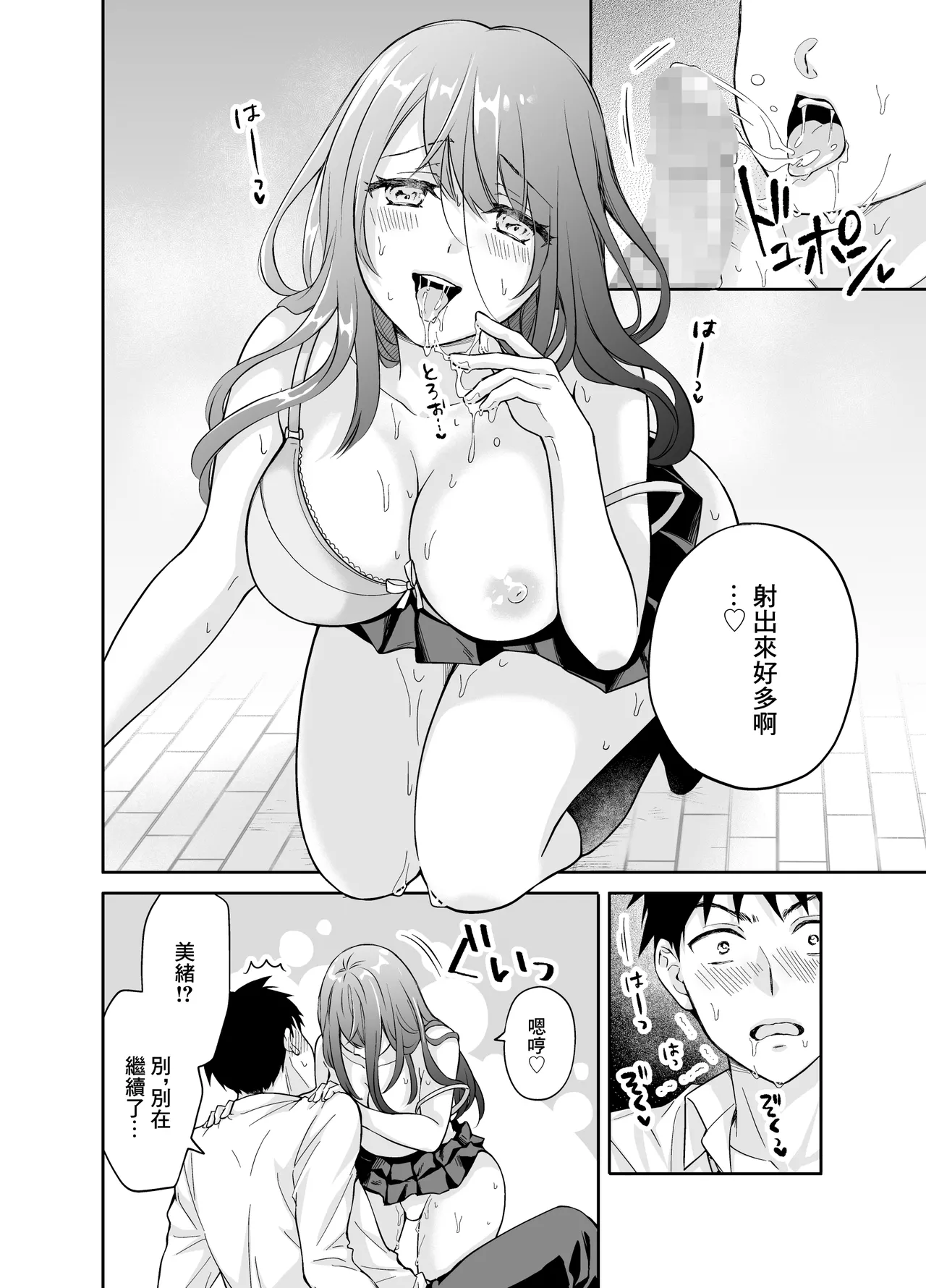 [伊桜さち]彼女の妹に強引に迫られてこっそりヤリまくった夜 图片编号 8