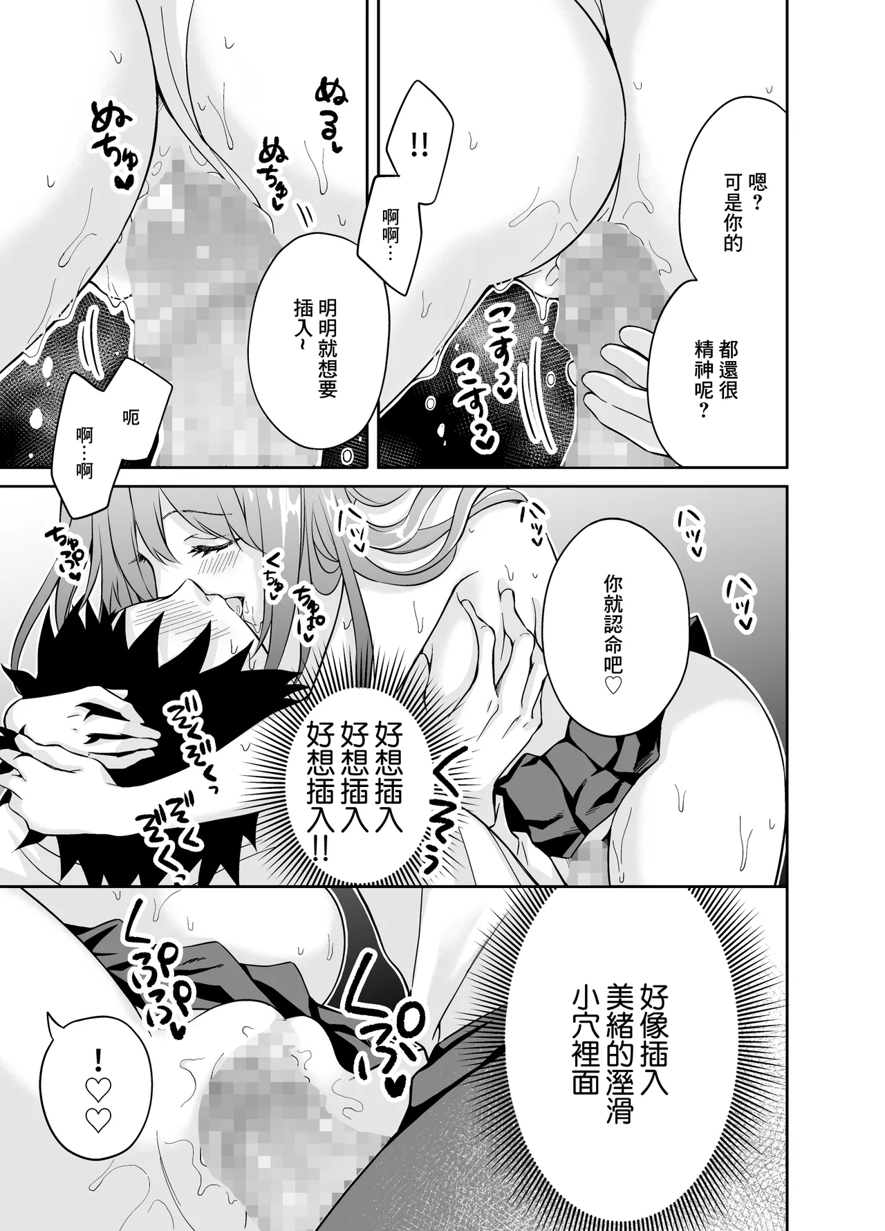 [伊桜さち]彼女の妹に強引に迫られてこっそりヤリまくった夜 图片编号 9