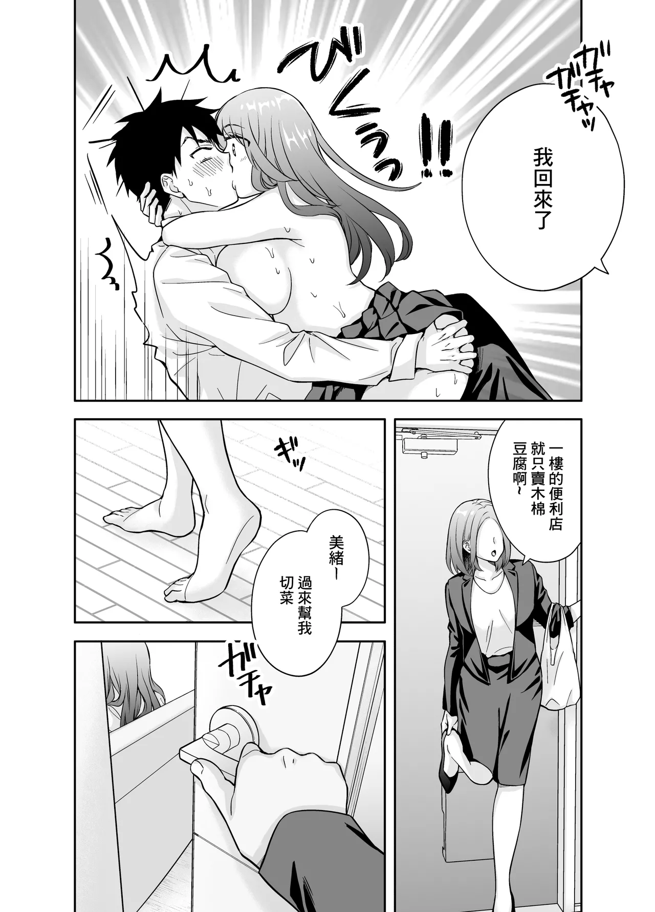 [伊桜さち]彼女の妹に強引に迫られてこっそりヤリまくった夜 图片编号 10