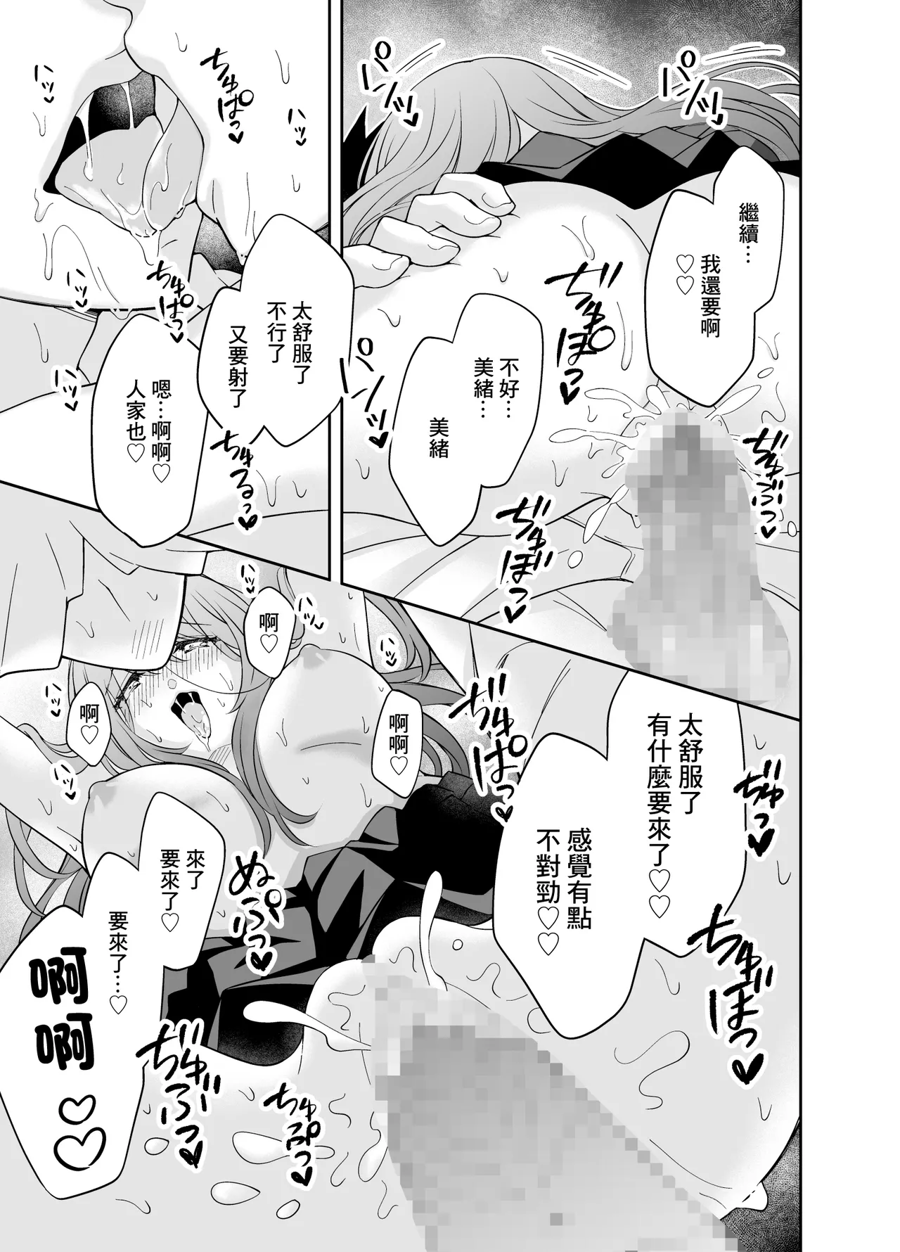 [伊桜さち]彼女の妹に強引に迫られてこっそりヤリまくった夜 图片编号 31