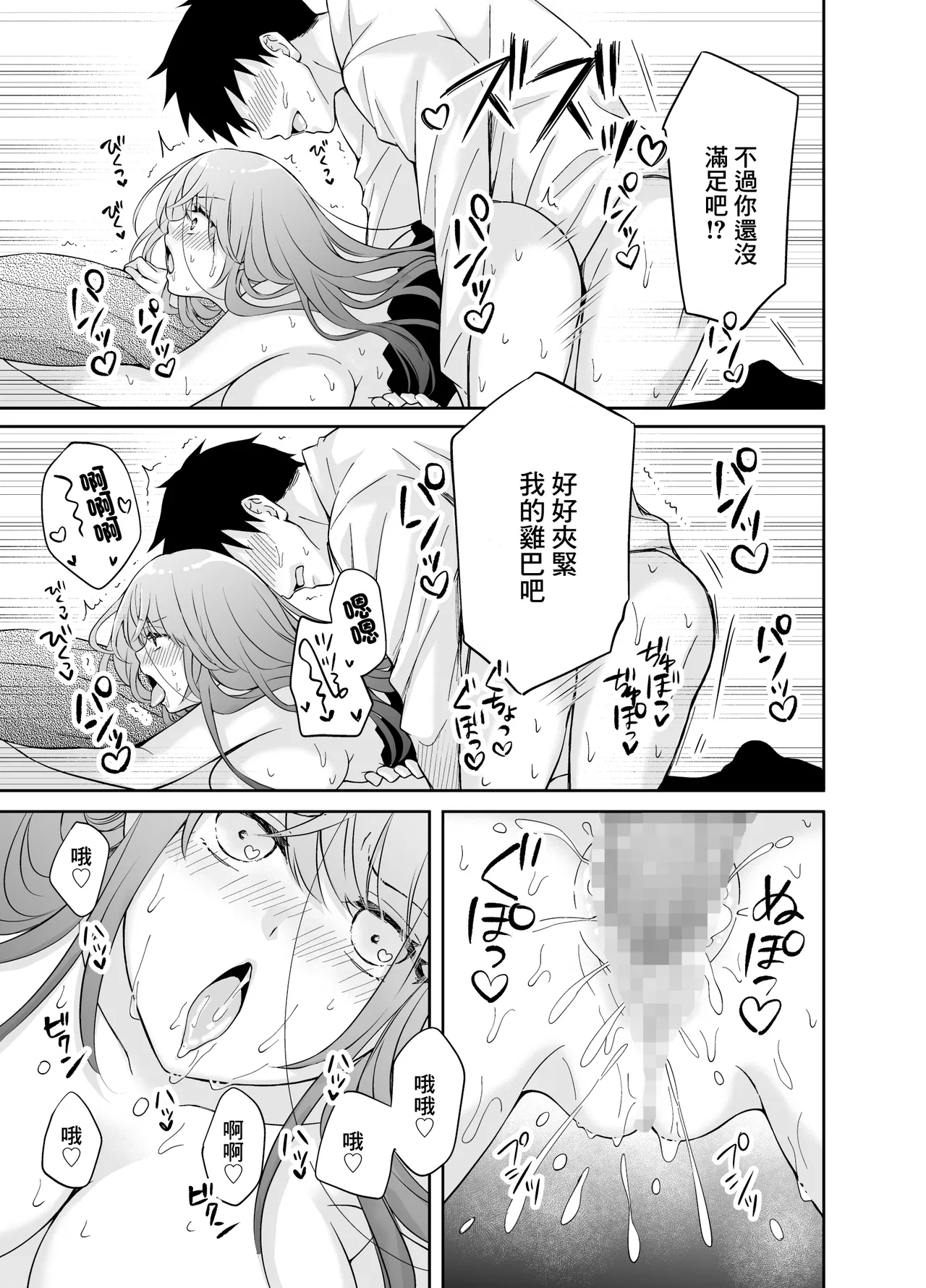 [伊桜さち]彼女の妹に強引に迫られてこっそりヤリまくった夜 图片编号 33