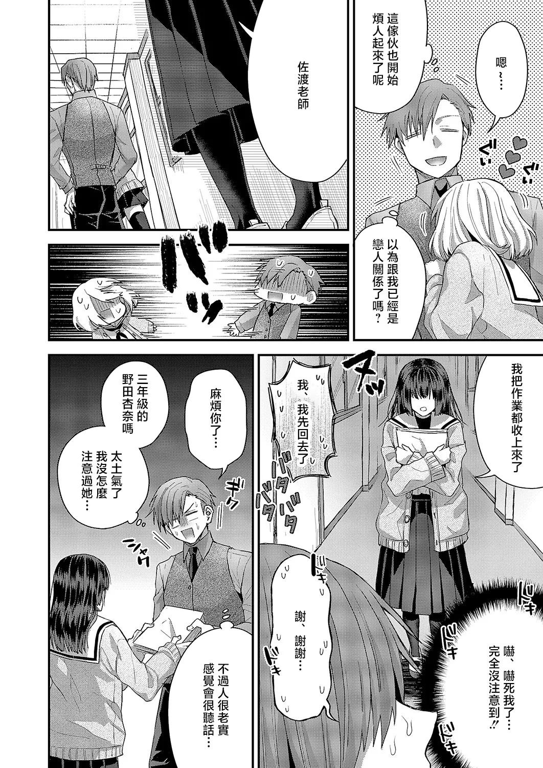 [Ponzu_Inukimera]尊のツインテール 图片编号 2