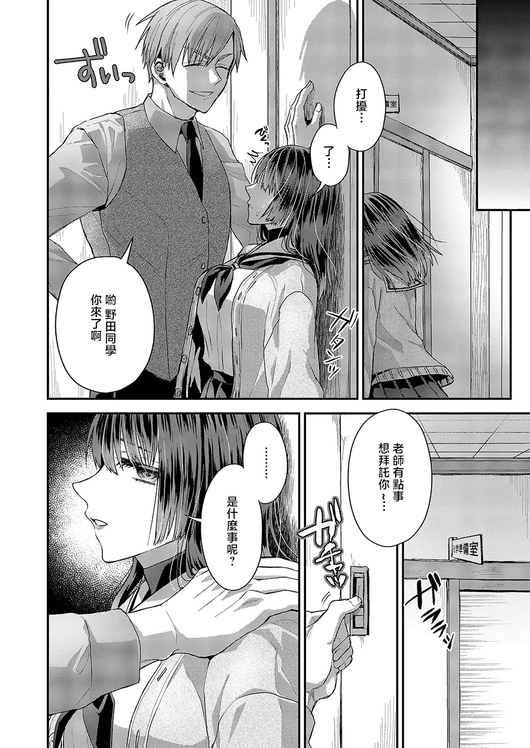 [Ponzu_Inukimera]尊のツインテール 图片编号 4