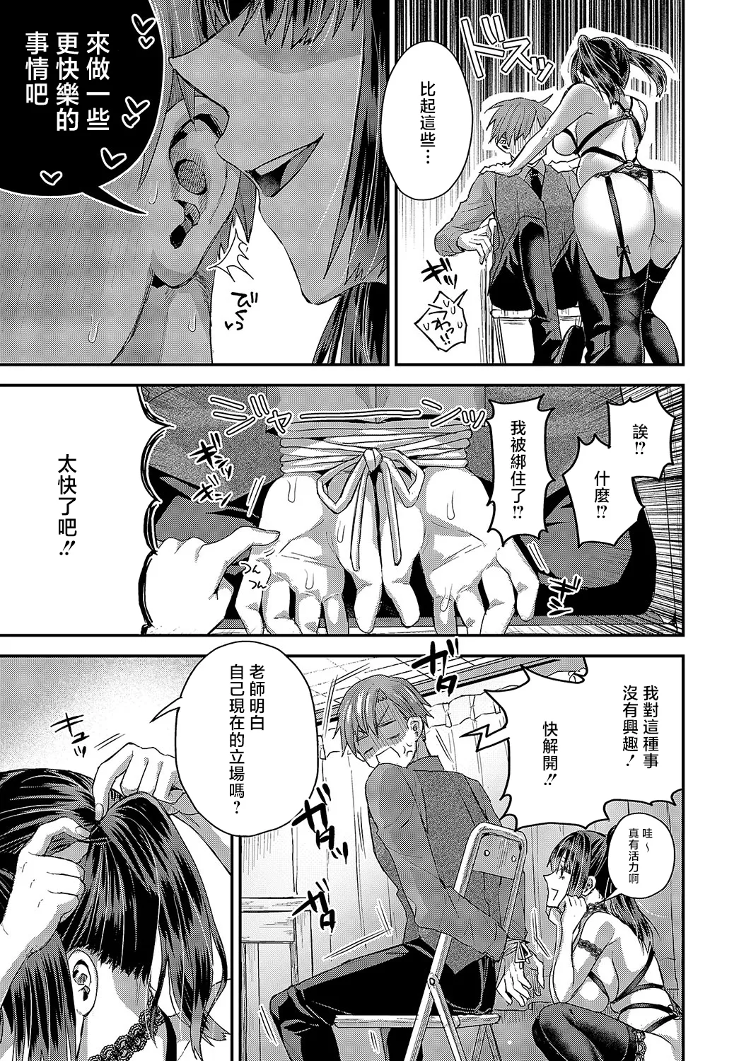 [Ponzu_Inukimera]尊のツインテール 图片编号 11