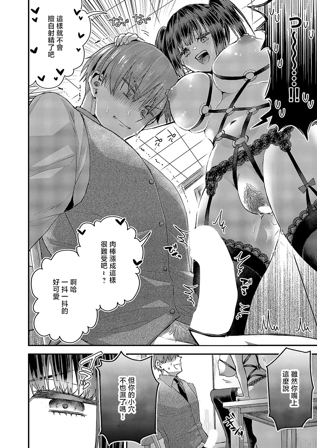 [Ponzu_Inukimera]尊のツインテール 图片编号 16