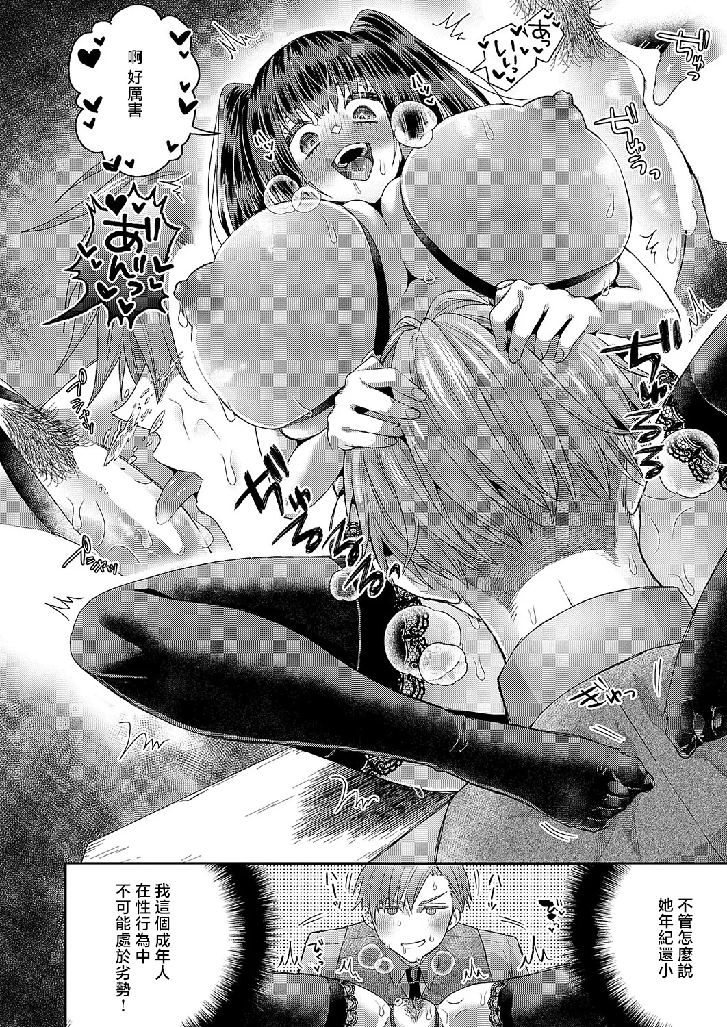 [Ponzu_Inukimera]尊のツインテール 图片编号 18