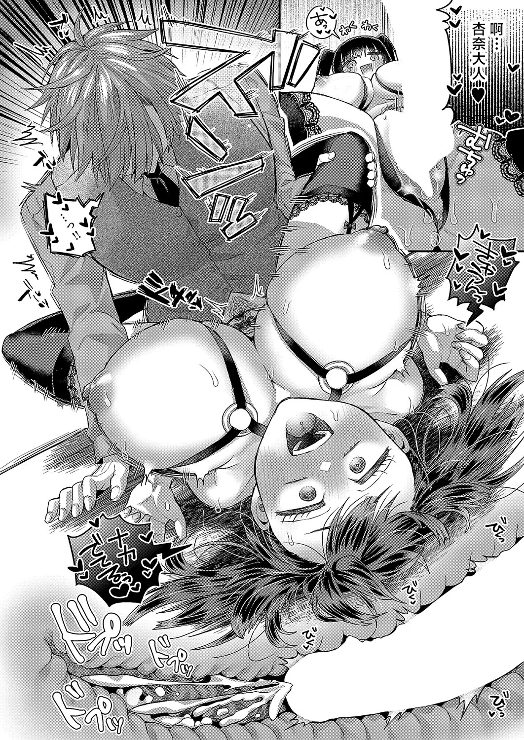 [Ponzu_Inukimera]尊のツインテール 图片编号 28