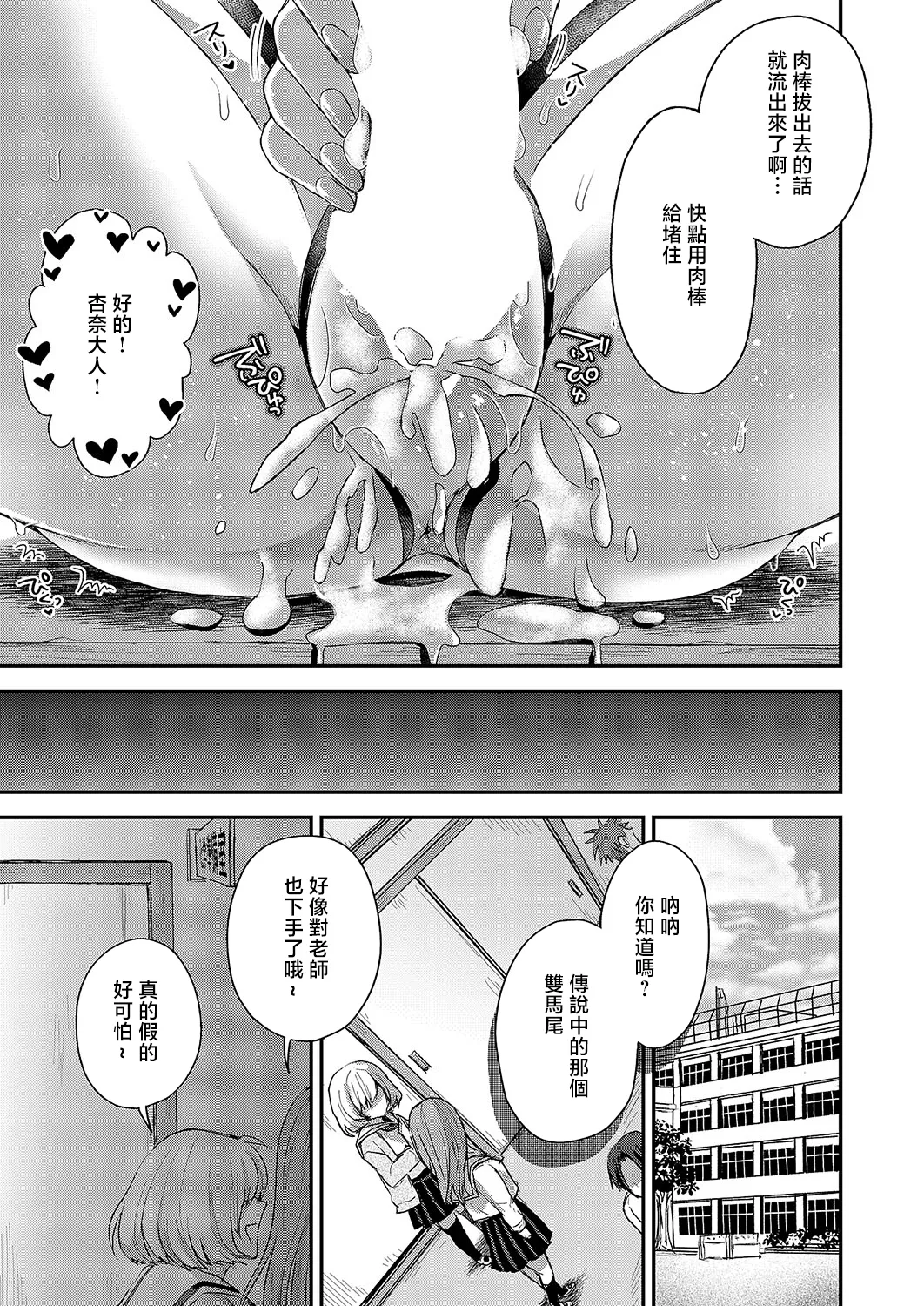 [Ponzu_Inukimera]尊のツインテール 图片编号 31