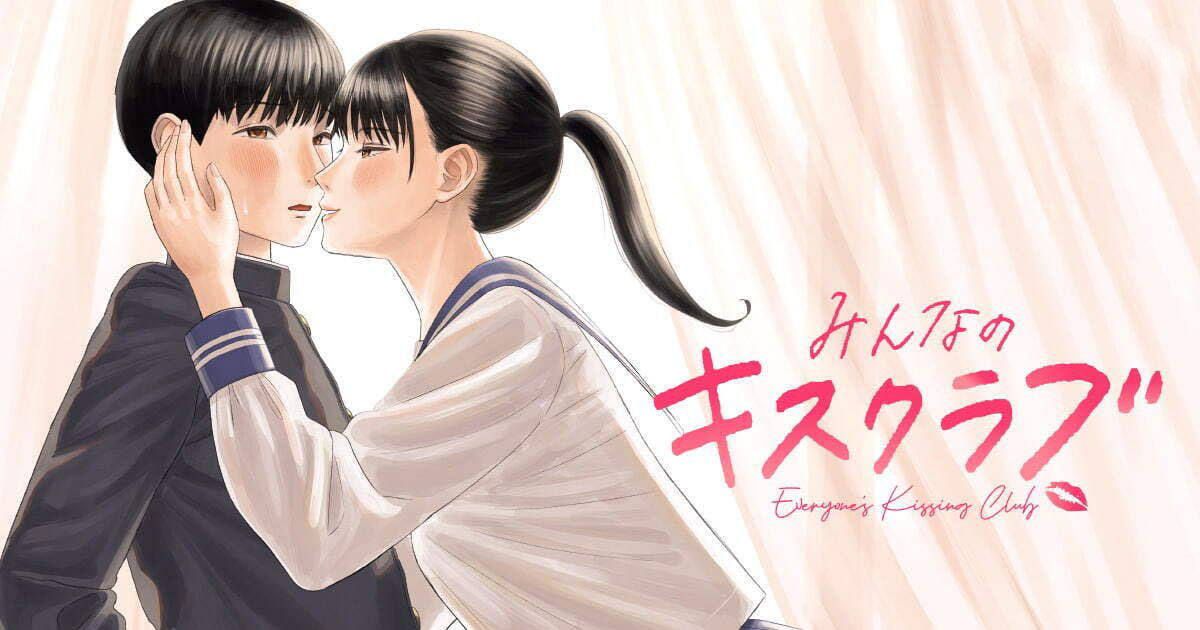 [NOU SHUN] Everyone's Kissing Club - Chapter 4 image number 1