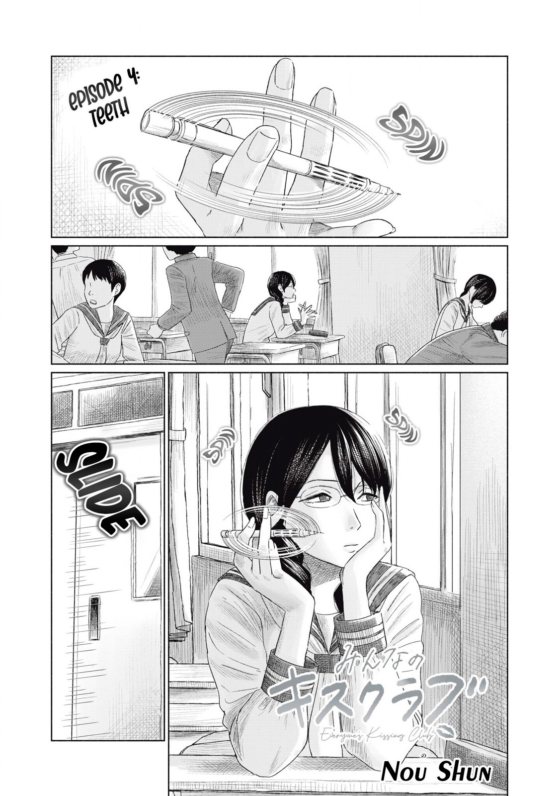 [NOU SHUN] Everyone's Kissing Club - Chapter 4 image number 2