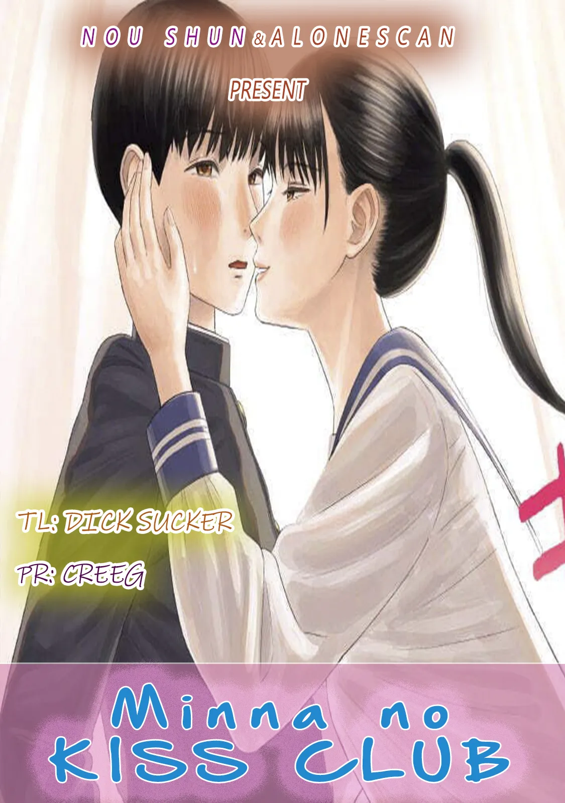 [NOU SHUN] Everyone's Kissing Club - Chapter 4 image number 28