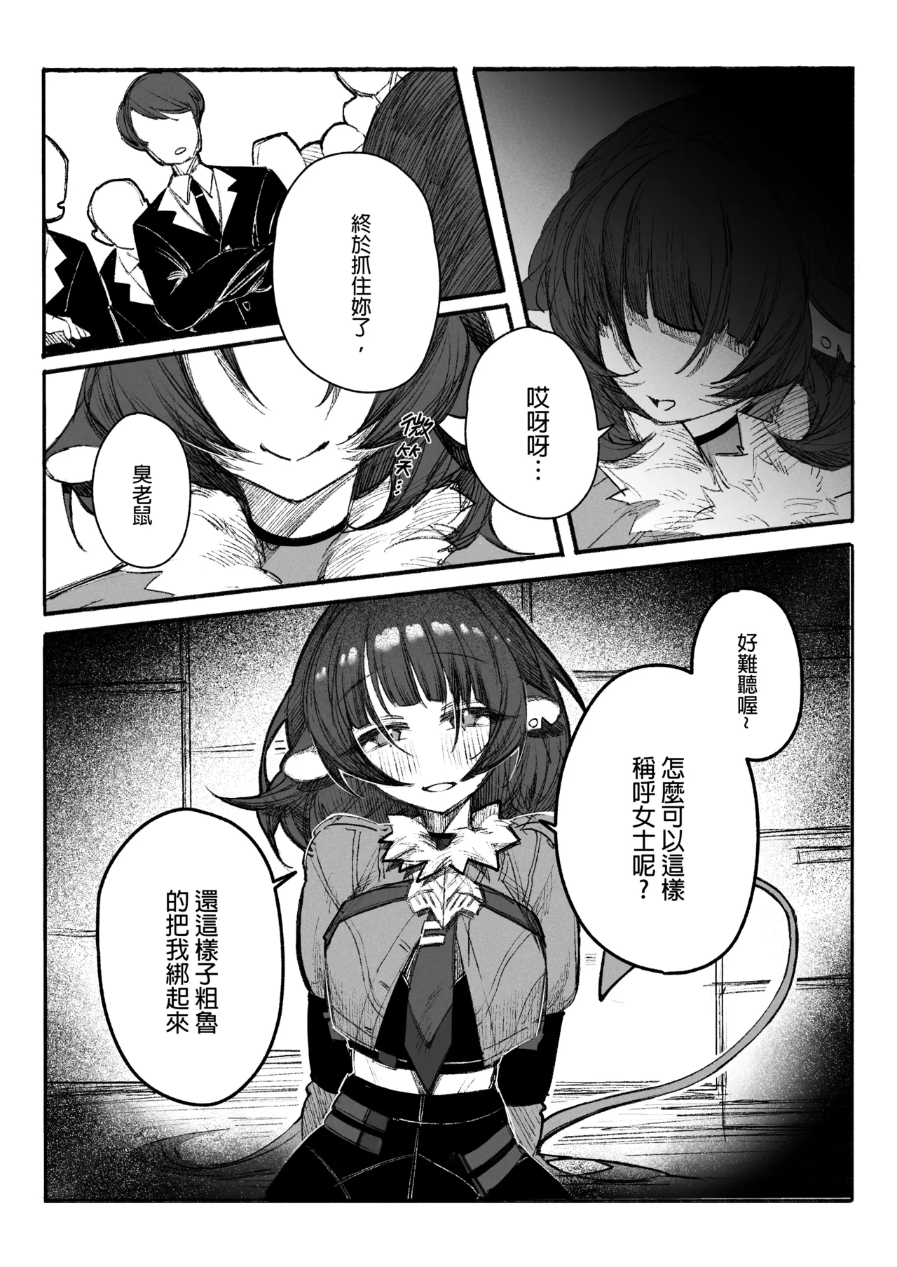 潜入捜査官を麻薬実験室のネズミに変身させる image number 1