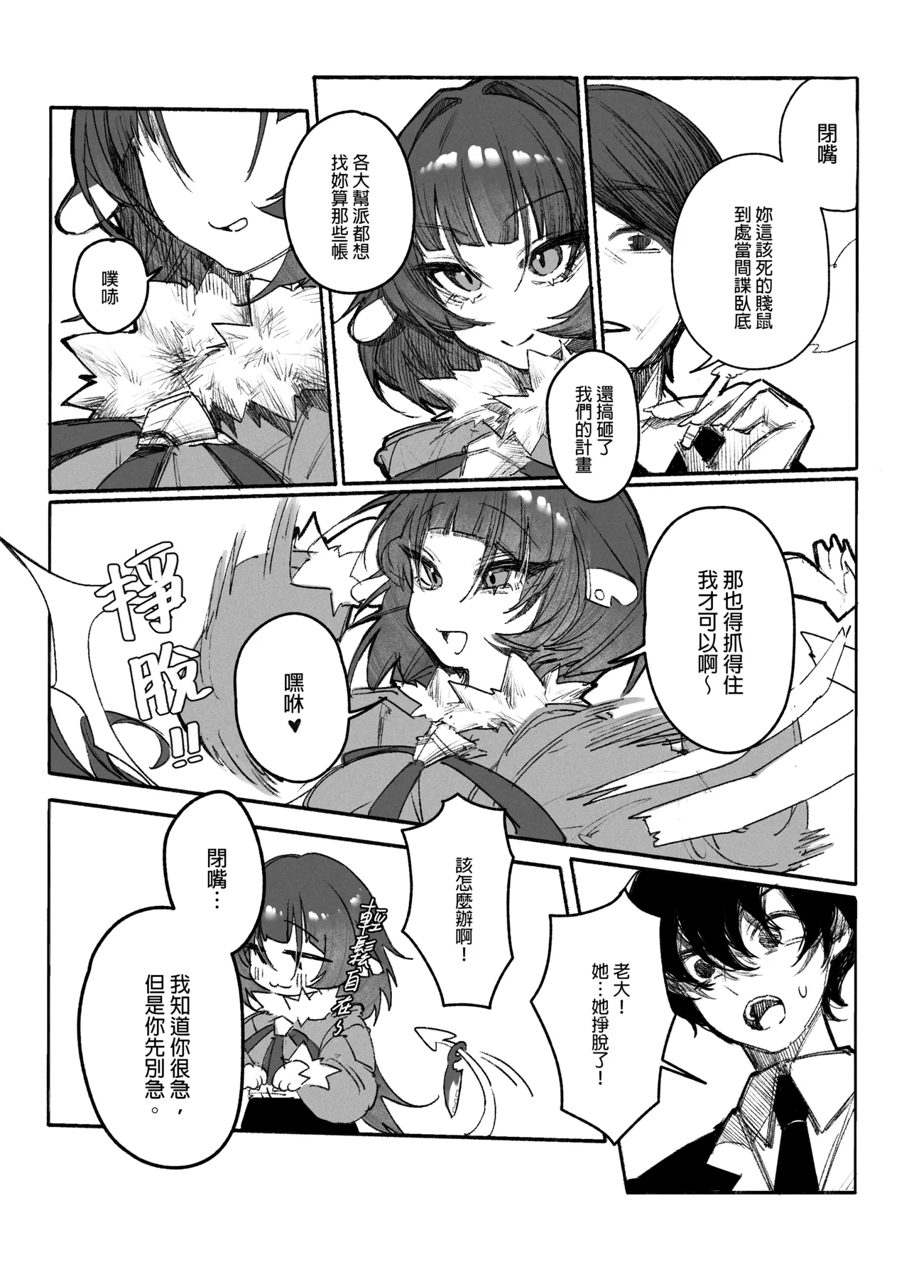 潜入捜査官を麻薬実験室のネズミに変身させる image number 2