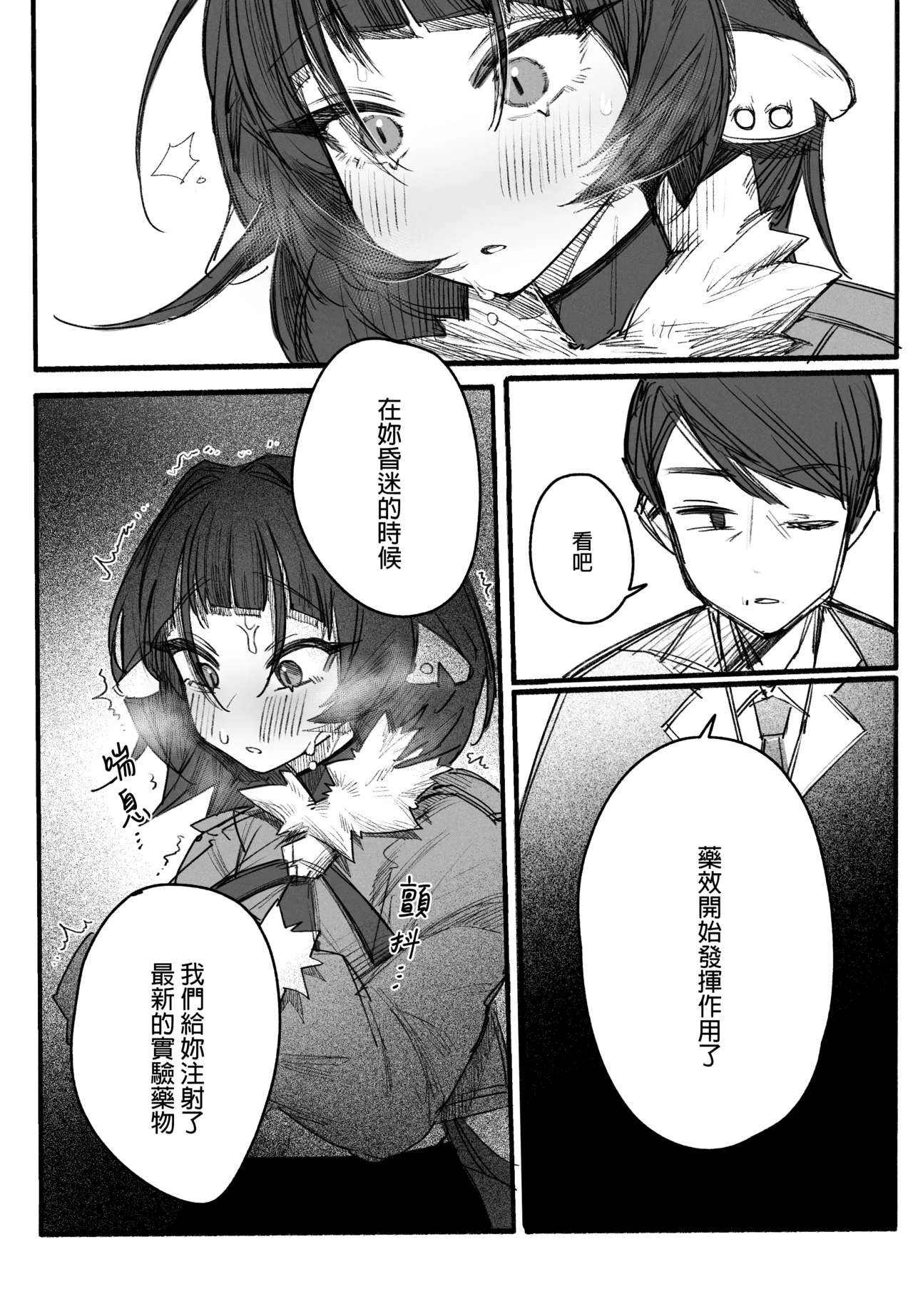 潜入捜査官を麻薬実験室のネズミに変身させる image number 3