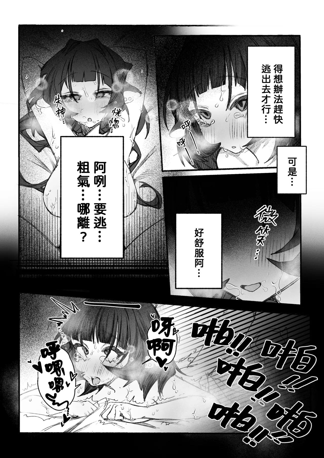 潜入捜査官を麻薬実験室のネズミに変身させる image number 11