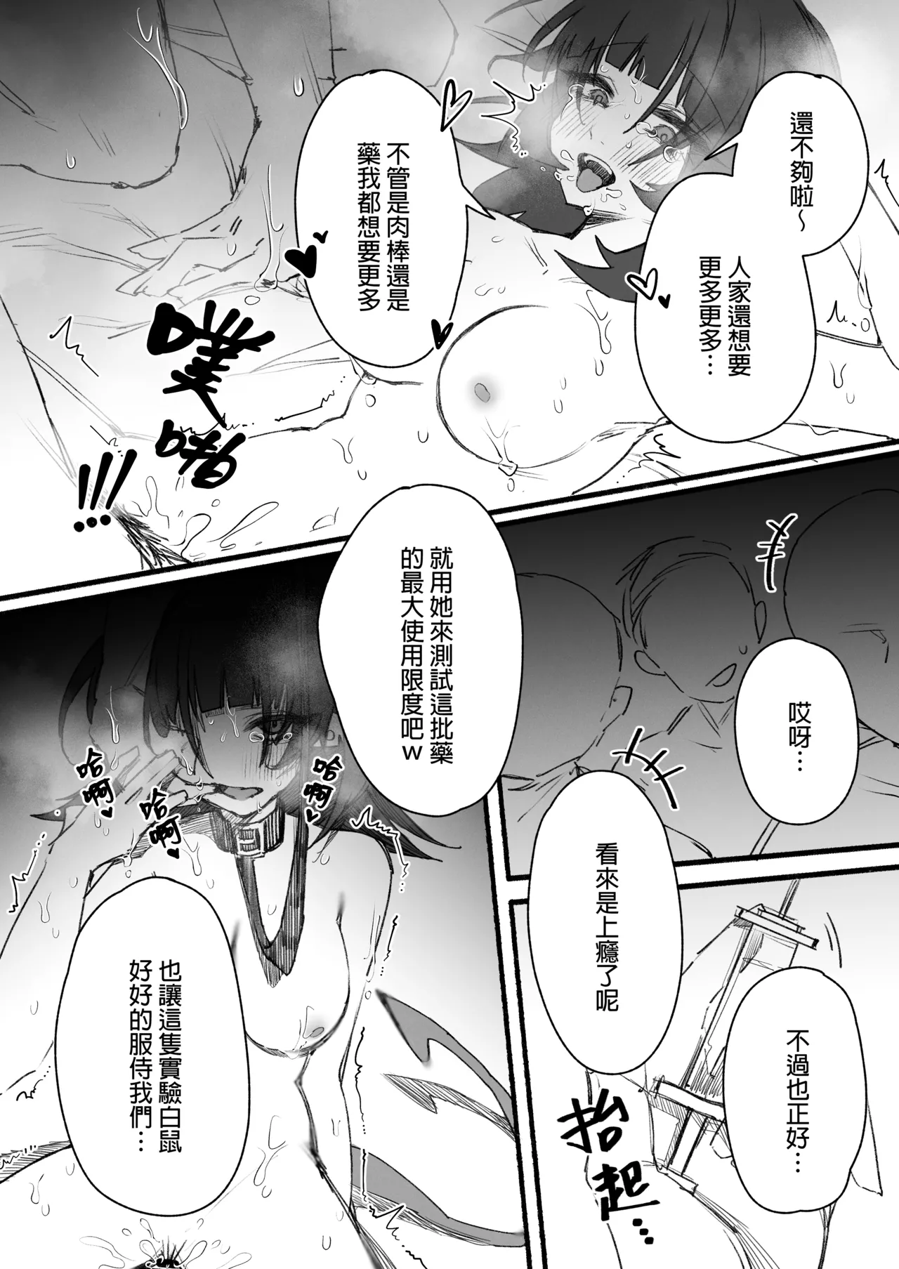 潜入捜査官を麻薬実験室のネズミに変身させる image number 13