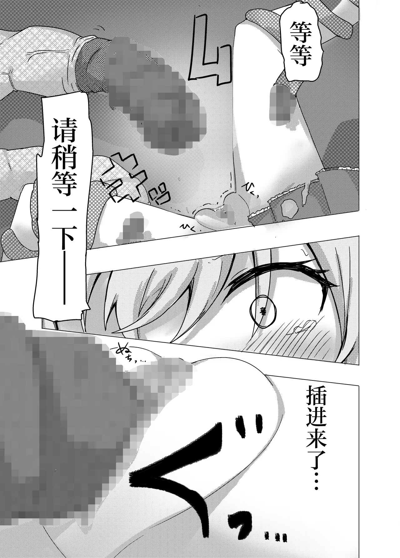 [Doppyuru Gengar (Gengar)] Mahou Shoujo ga Shokushu ni Makeru Wake Nain desu kedo? | 魔法少女是不会输给触手的，应该不会输的吧？ [Chinese] [白杨汉化组] 图片编号 13