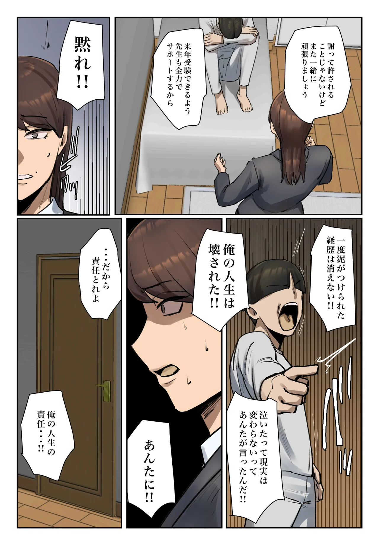 [Chotto B-sen] Seito no Shitagi o Tsukete Shazai Shiro [Full Color-ban] image number 15