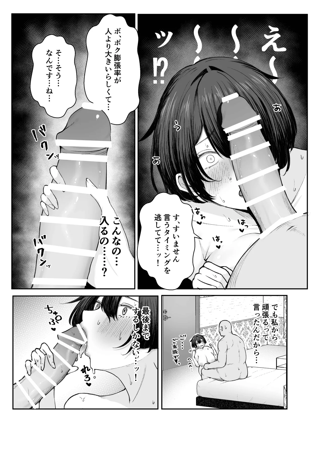 [しおカフェ]極貧ちゃんがパパ活して、ラブラブ夫婦になる話 numero di immagine  19