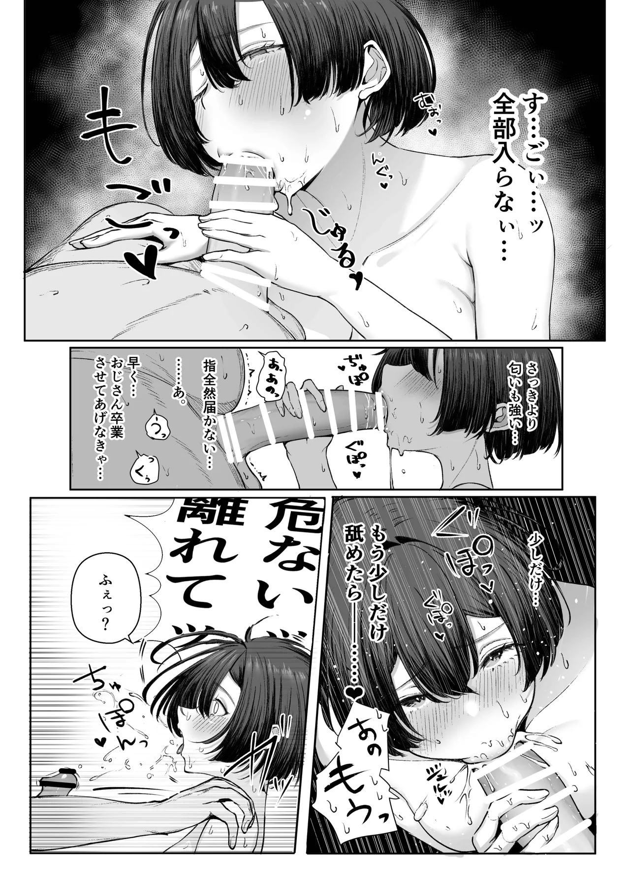 [しおカフェ]極貧ちゃんがパパ活して、ラブラブ夫婦になる話 numero di immagine  20