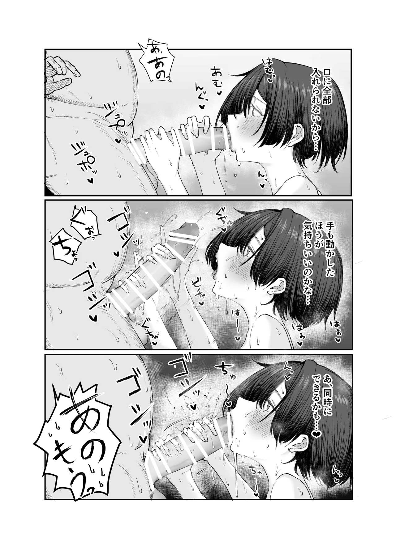 [しおカフェ]極貧ちゃんがパパ活して、ラブラブ夫婦になる話 numero di immagine  37