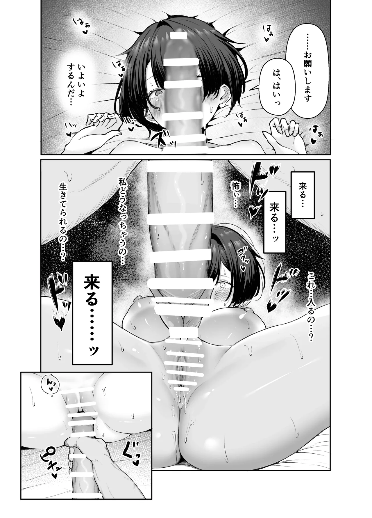 [しおカフェ]極貧ちゃんがパパ活して、ラブラブ夫婦になる話 numero di immagine  43