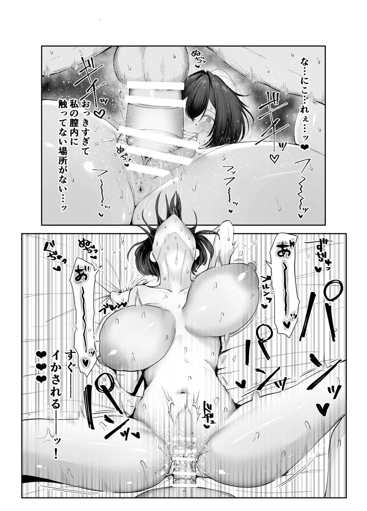 [しおカフェ]極貧ちゃんがパパ活して、ラブラブ夫婦になる話 numero di immagine  48