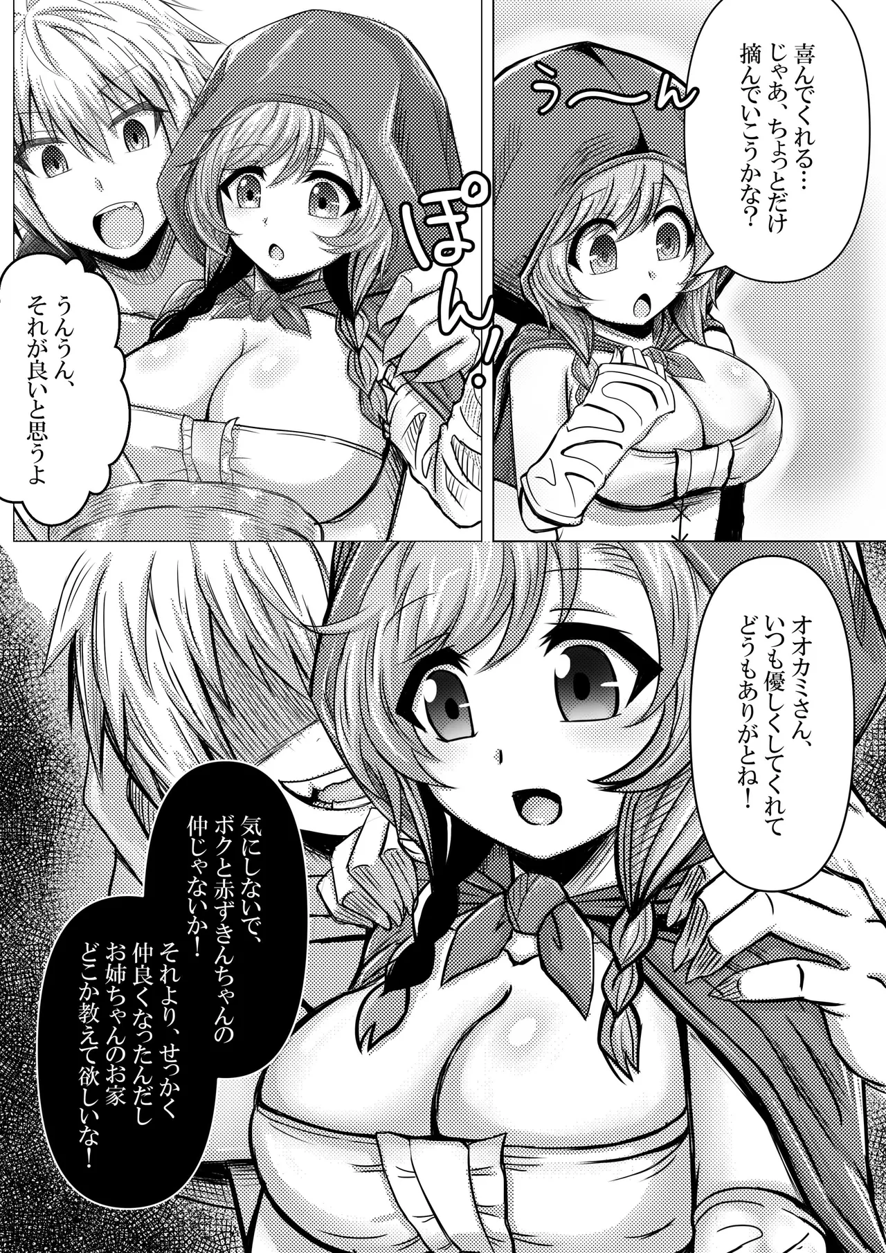 [Bareisho Tarou to Butter Inu (Bareisho Tarou)] Akazukin-chan wa Ookami ni Taberarete Shimaimashita. image number 5