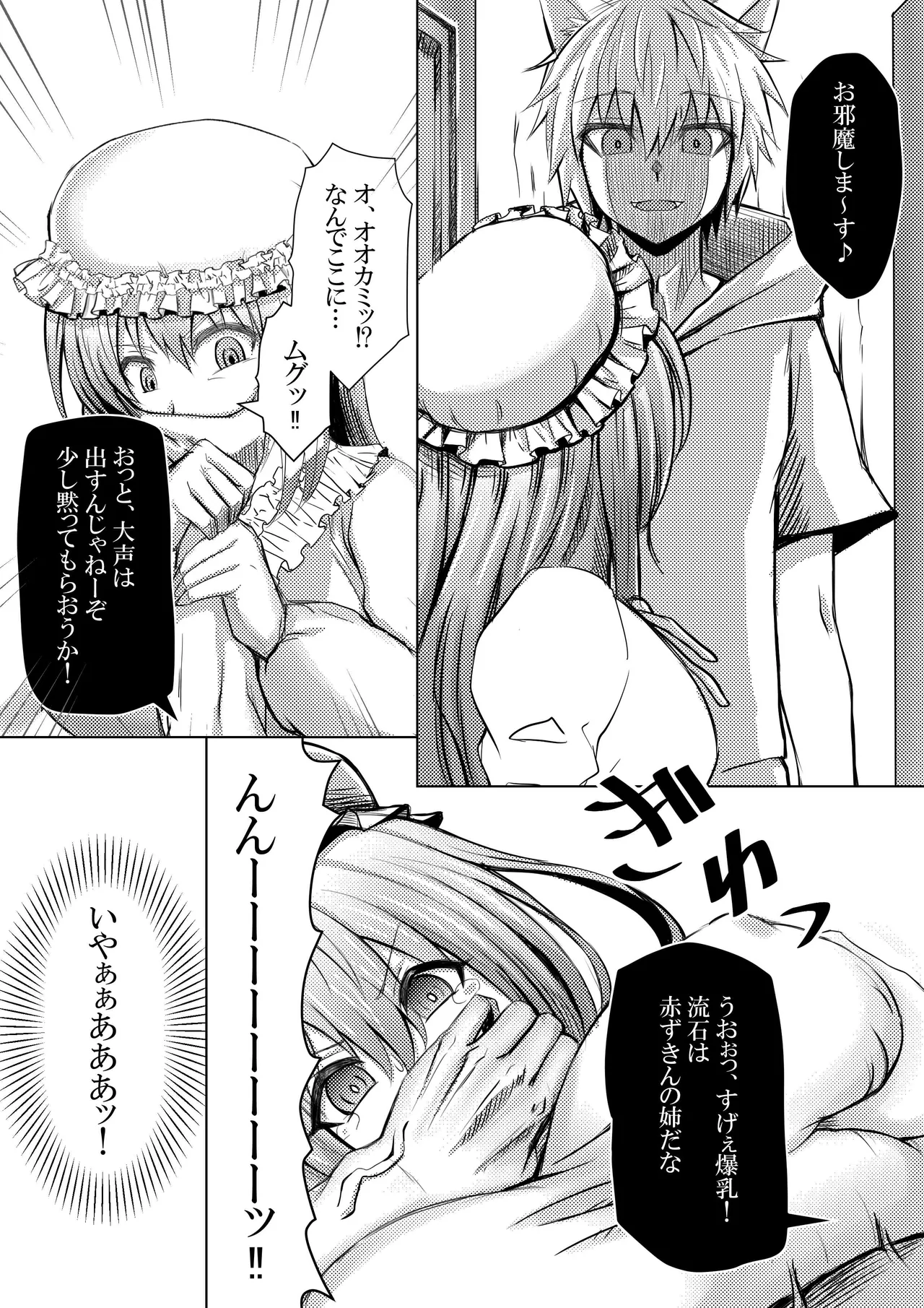 [Bareisho Tarou to Butter Inu (Bareisho Tarou)] Akazukin-chan wa Ookami ni Taberarete Shimaimashita. image number 10