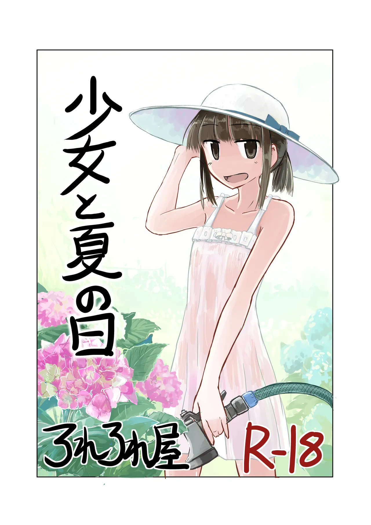 [Rorerore-ya (Roreru)] Shoujo to natsu no hi image number 1