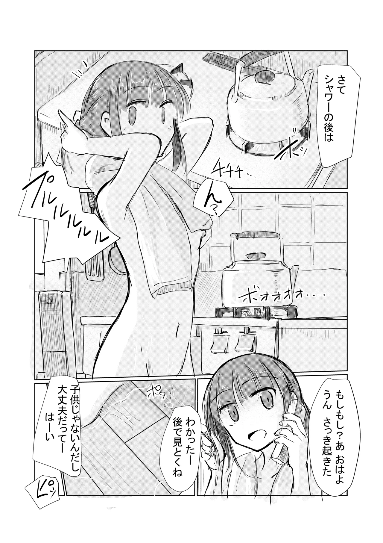 [Rorerore-ya (Roreru)] Shoujo to natsu no hi image number 7