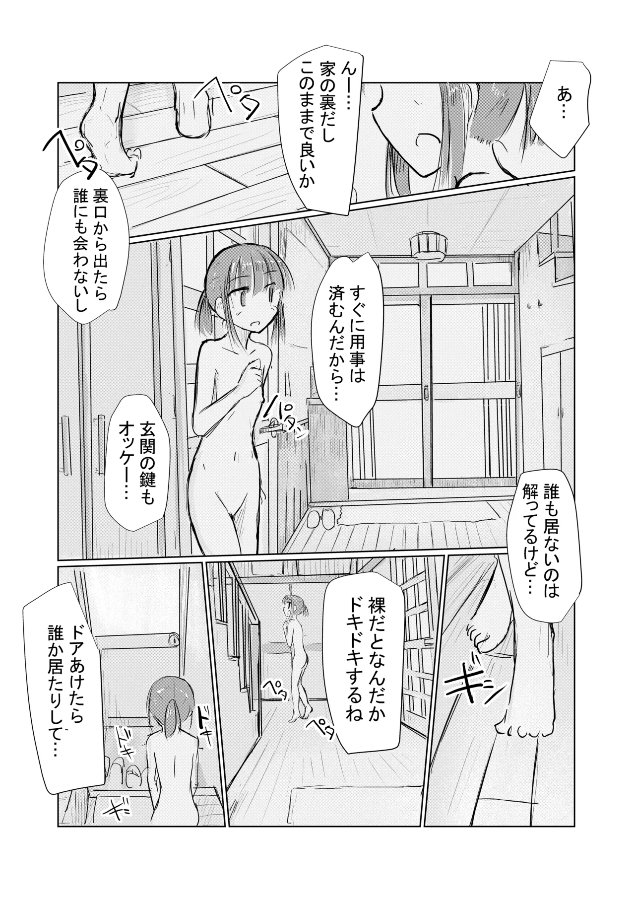 [Rorerore-ya (Roreru)] Shoujo to natsu no hi image number 10