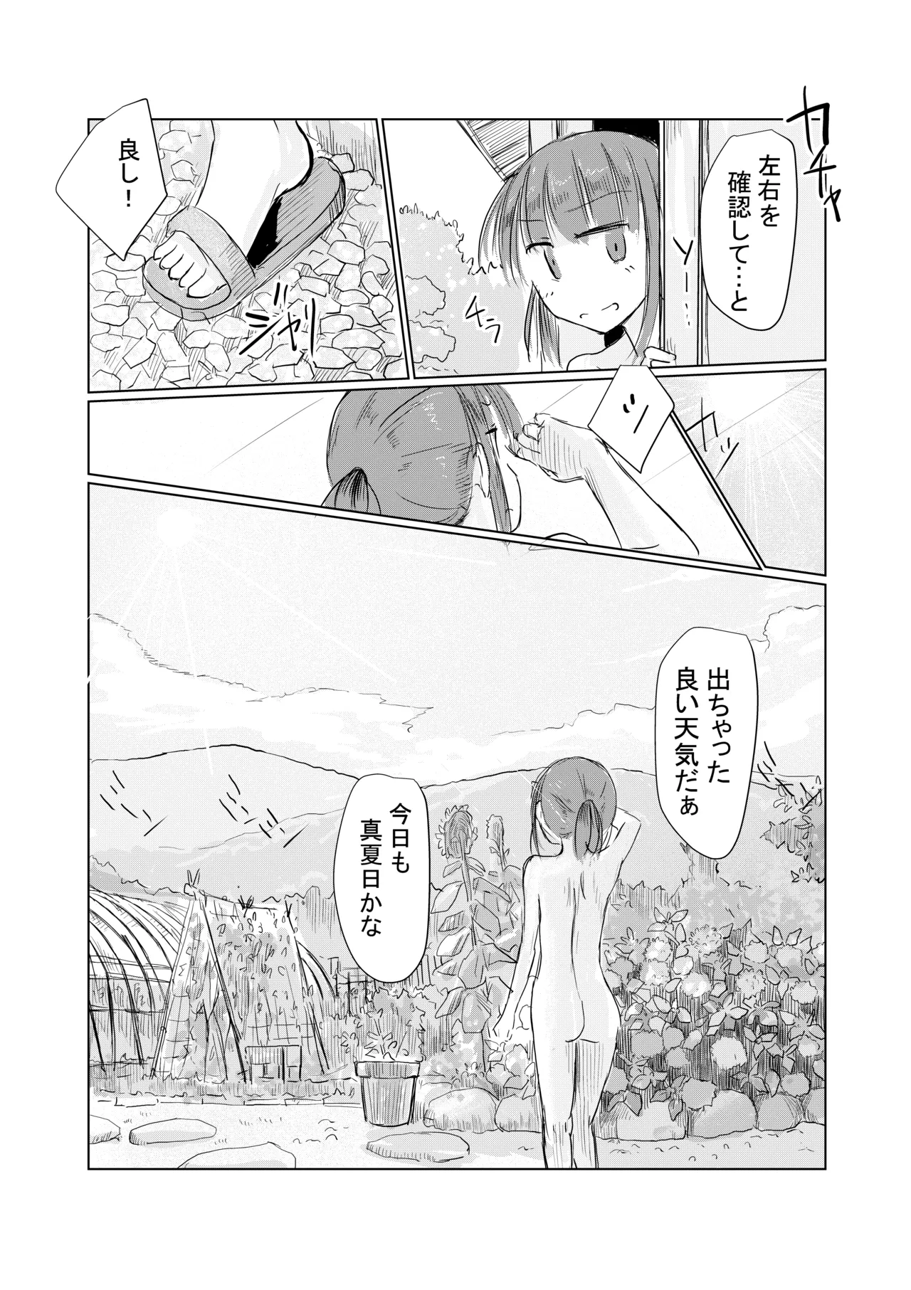 [Rorerore-ya (Roreru)] Shoujo to natsu no hi image number 11