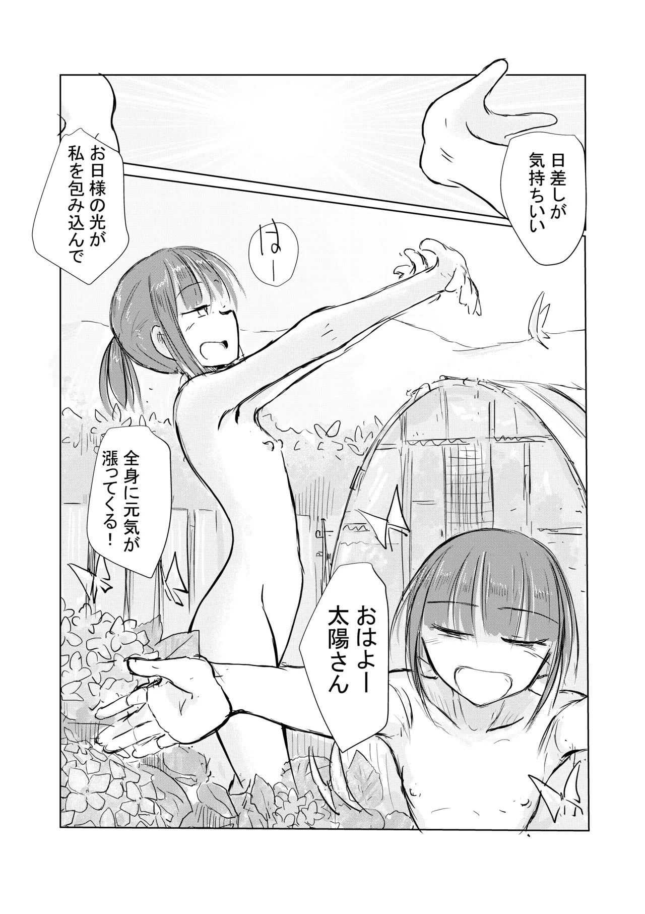 [Rorerore-ya (Roreru)] Shoujo to natsu no hi image number 12