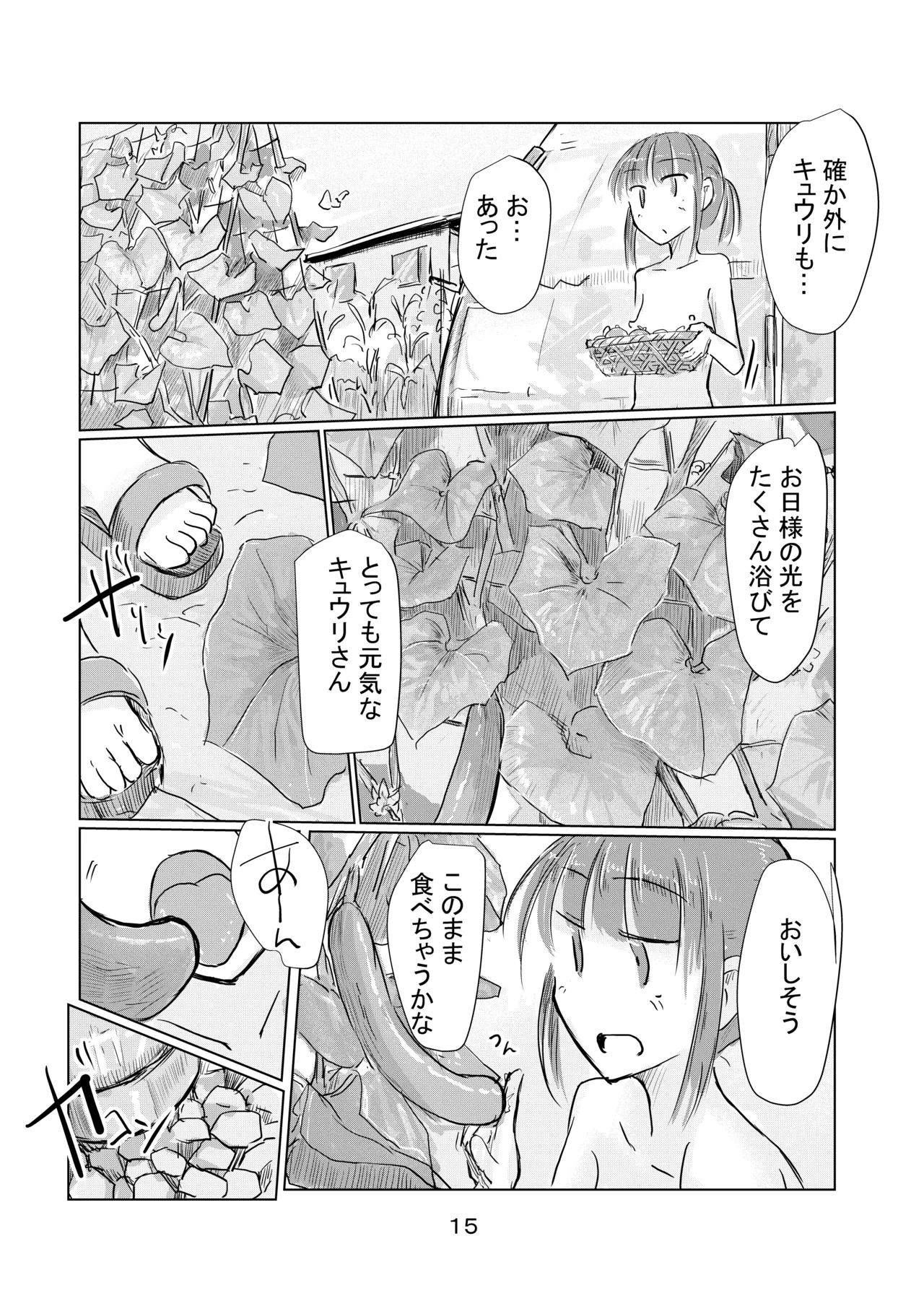 [Rorerore-ya (Roreru)] Shoujo to natsu no hi image number 16