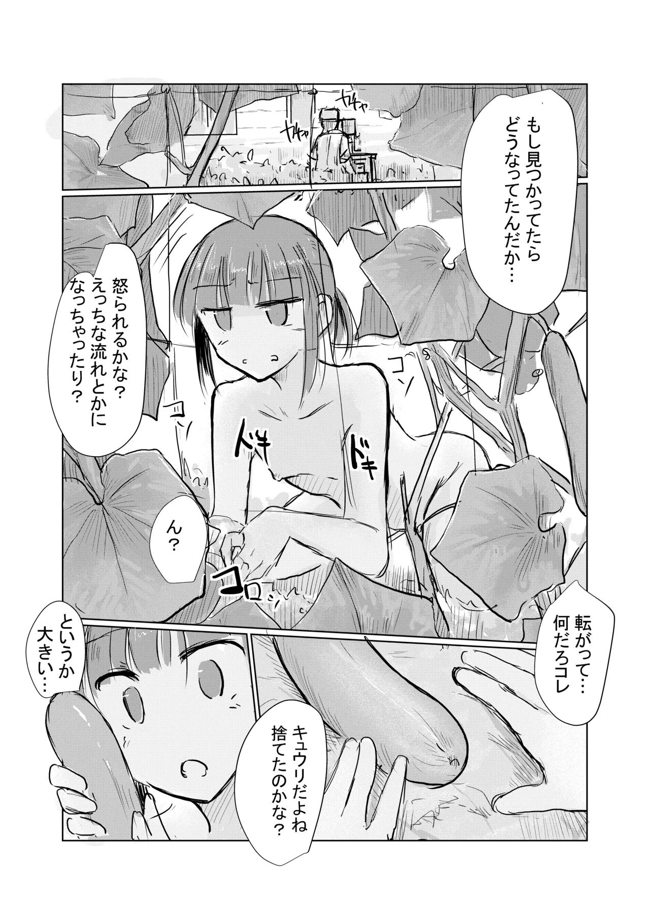 [Rorerore-ya (Roreru)] Shoujo to natsu no hi image number 18