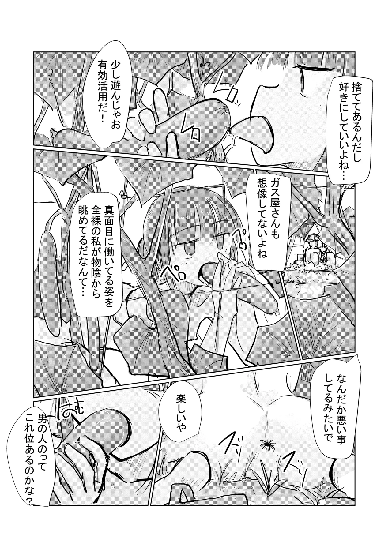 [Rorerore-ya (Roreru)] Shoujo to natsu no hi image number 19