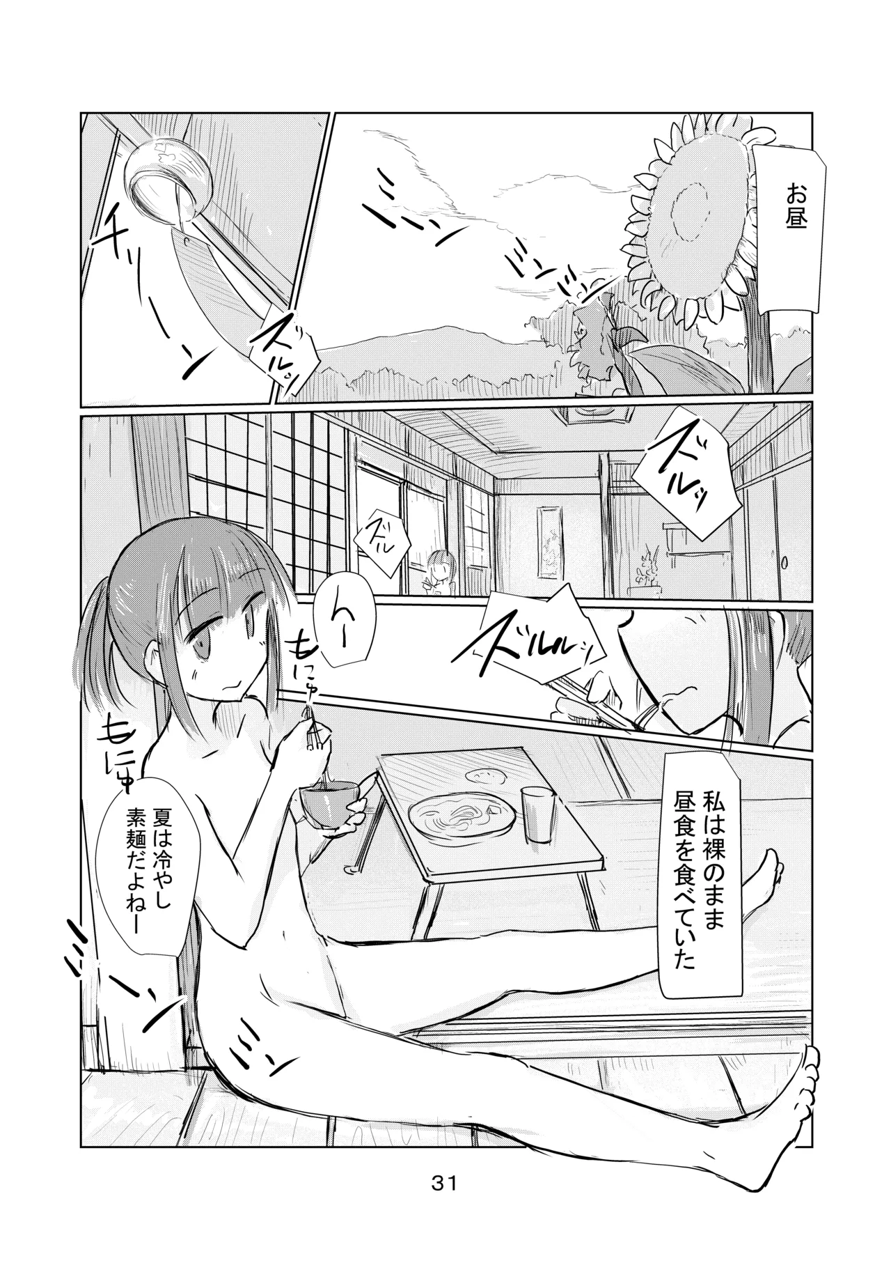 [Rorerore-ya (Roreru)] Shoujo to natsu no hi image number 32