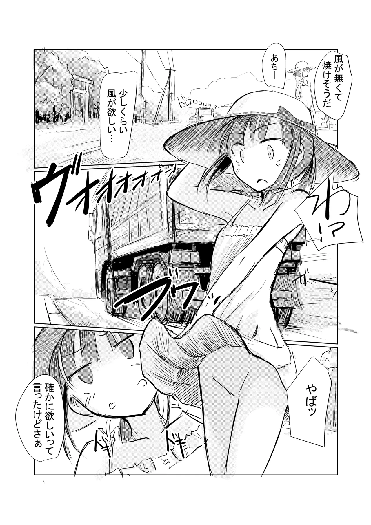 [Rorerore-ya (Roreru)] Shoujo to natsu no hi image number 35