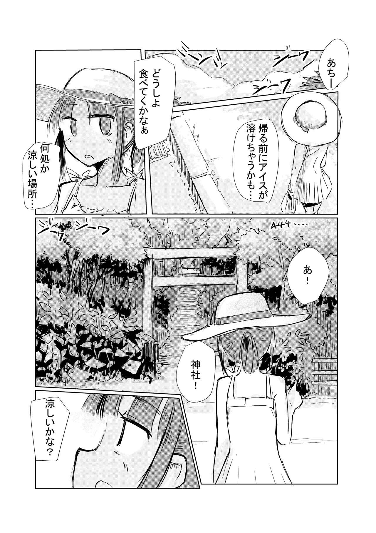 [Rorerore-ya (Roreru)] Shoujo to natsu no hi image number 38