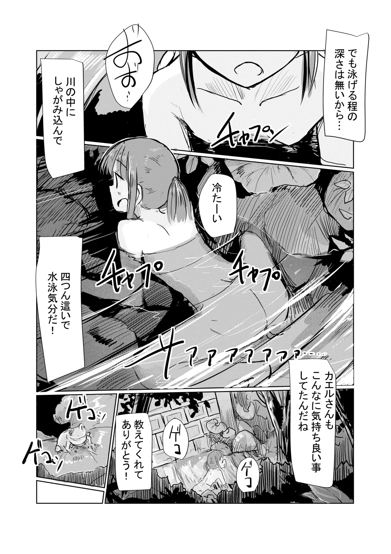 [Rorerore-ya (Roreru)] Shoujo to natsu no hi image number 47