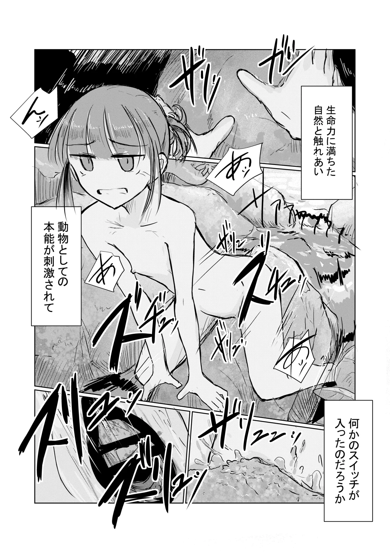 [Rorerore-ya (Roreru)] Shoujo to natsu no hi image number 54