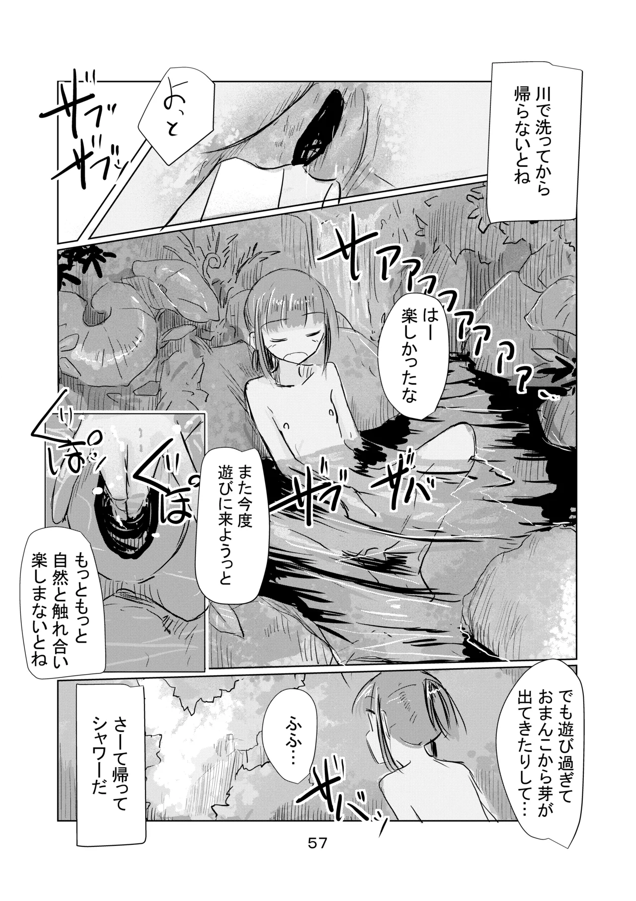 [Rorerore-ya (Roreru)] Shoujo to natsu no hi image number 58