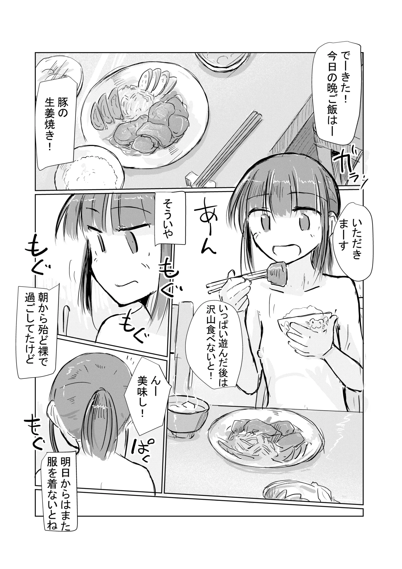 [Rorerore-ya (Roreru)] Shoujo to natsu no hi image number 60