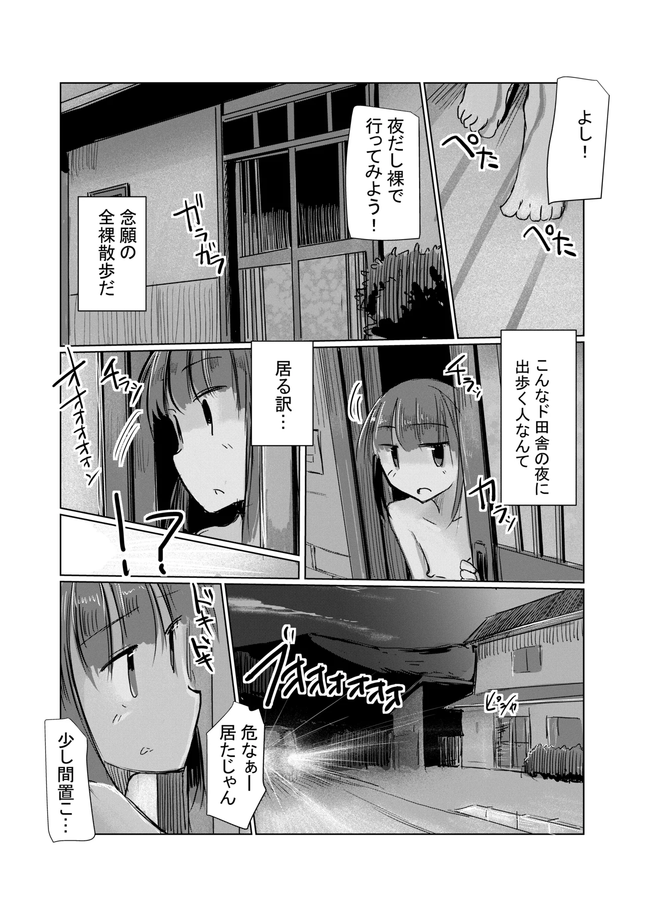 [Rorerore-ya (Roreru)] Shoujo to natsu no hi image number 63