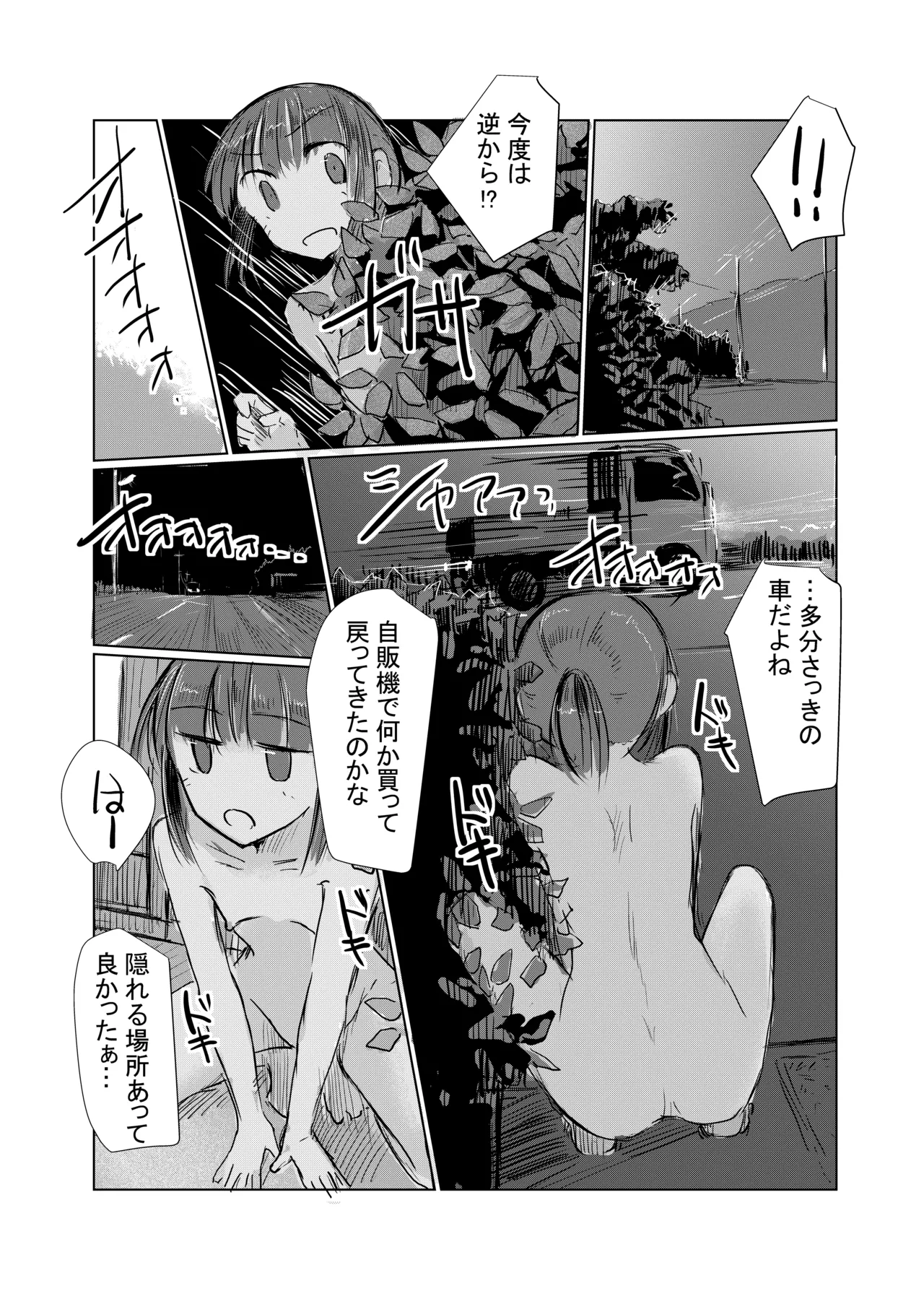 [Rorerore-ya (Roreru)] Shoujo to natsu no hi image number 65