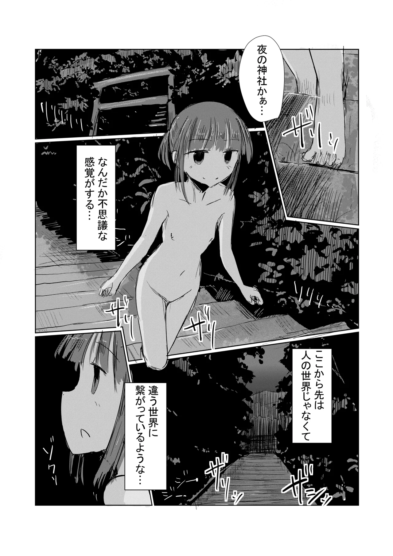 [Rorerore-ya (Roreru)] Shoujo to natsu no hi image number 71