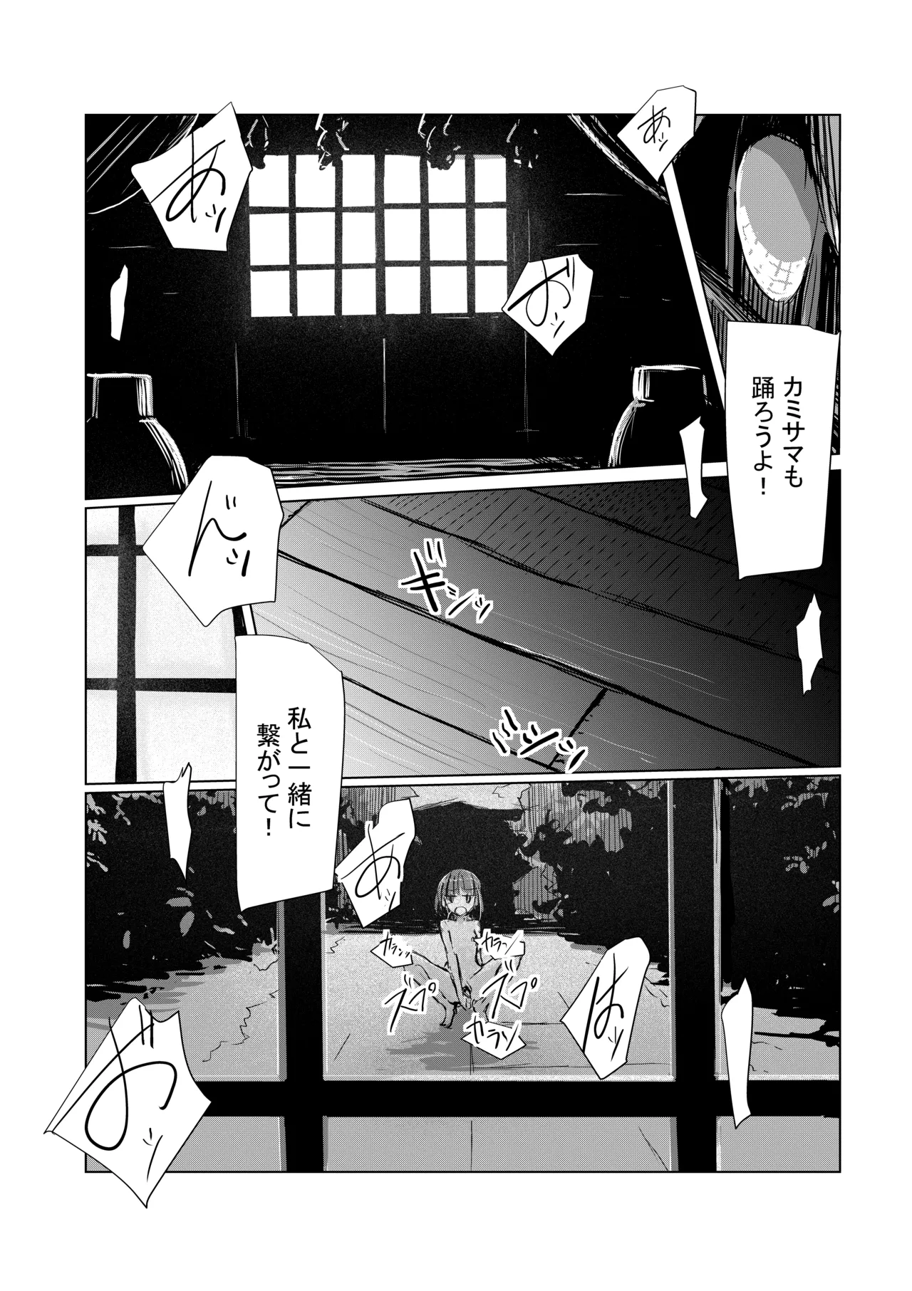 [Rorerore-ya (Roreru)] Shoujo to natsu no hi image number 87